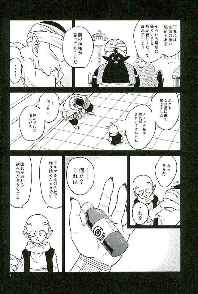 หน้า 5