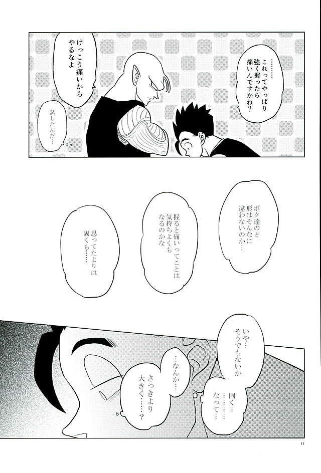หน้า 10