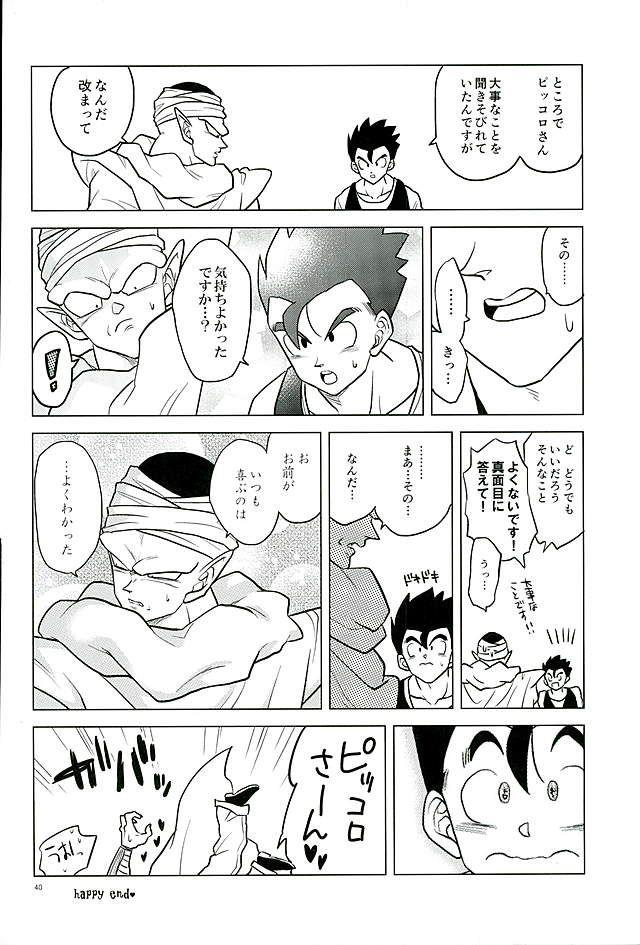 หน้า 39