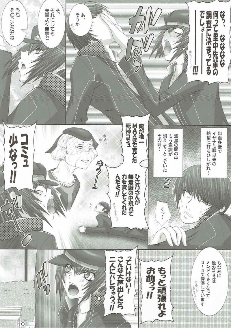 หน้า 9