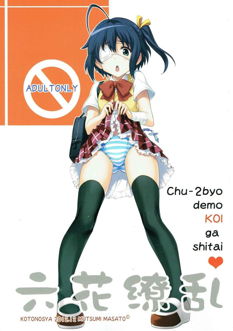Rikka Ryouran