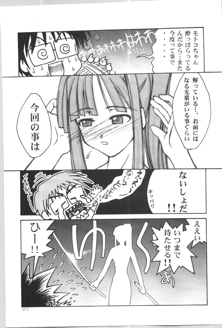 หน้า 20