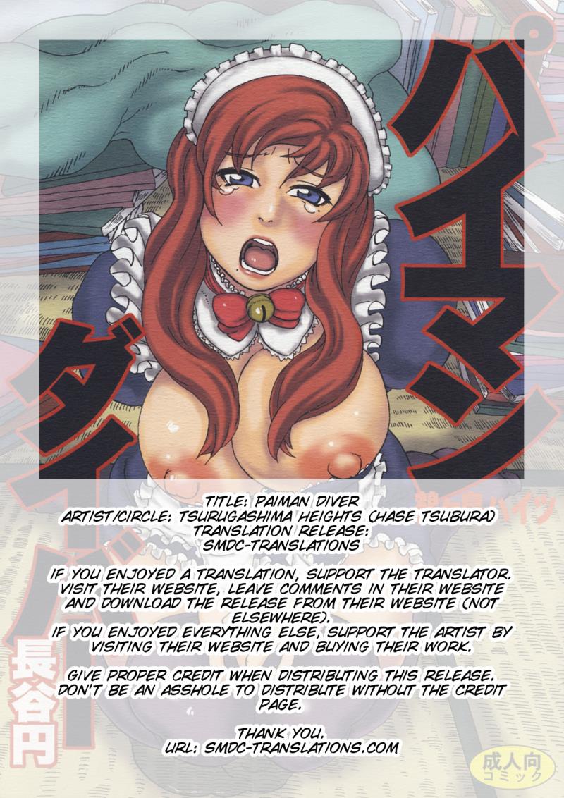 (C75) [Tsurugashima Heights (Hase Tsubura)] Paiman Diver (81diver) [English] [SMDC]