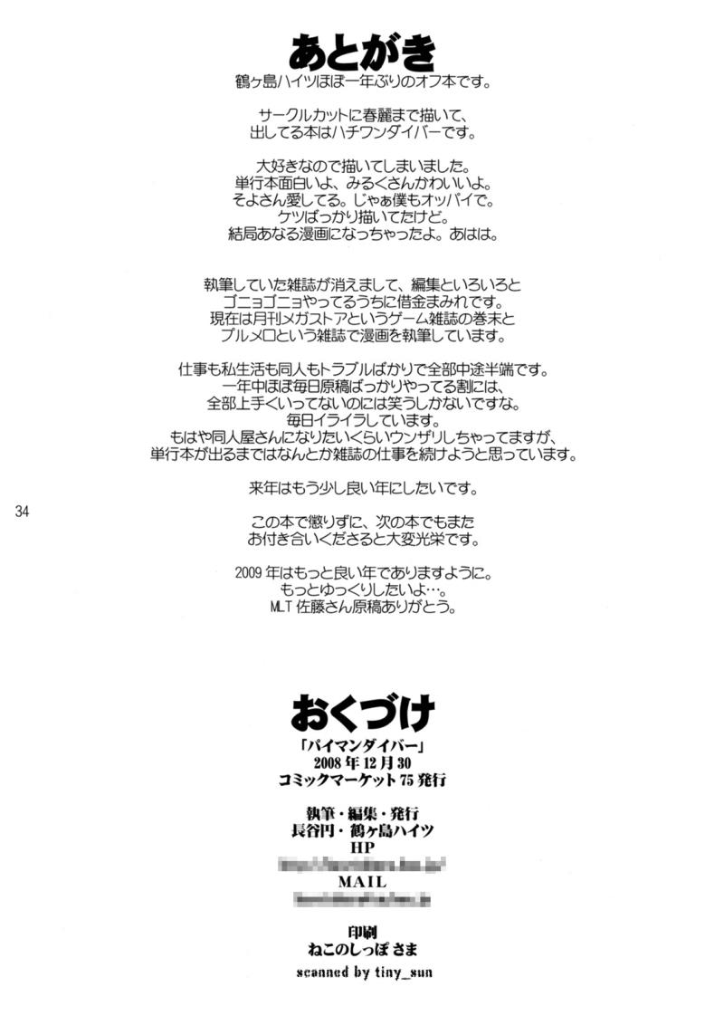 หน้า 34