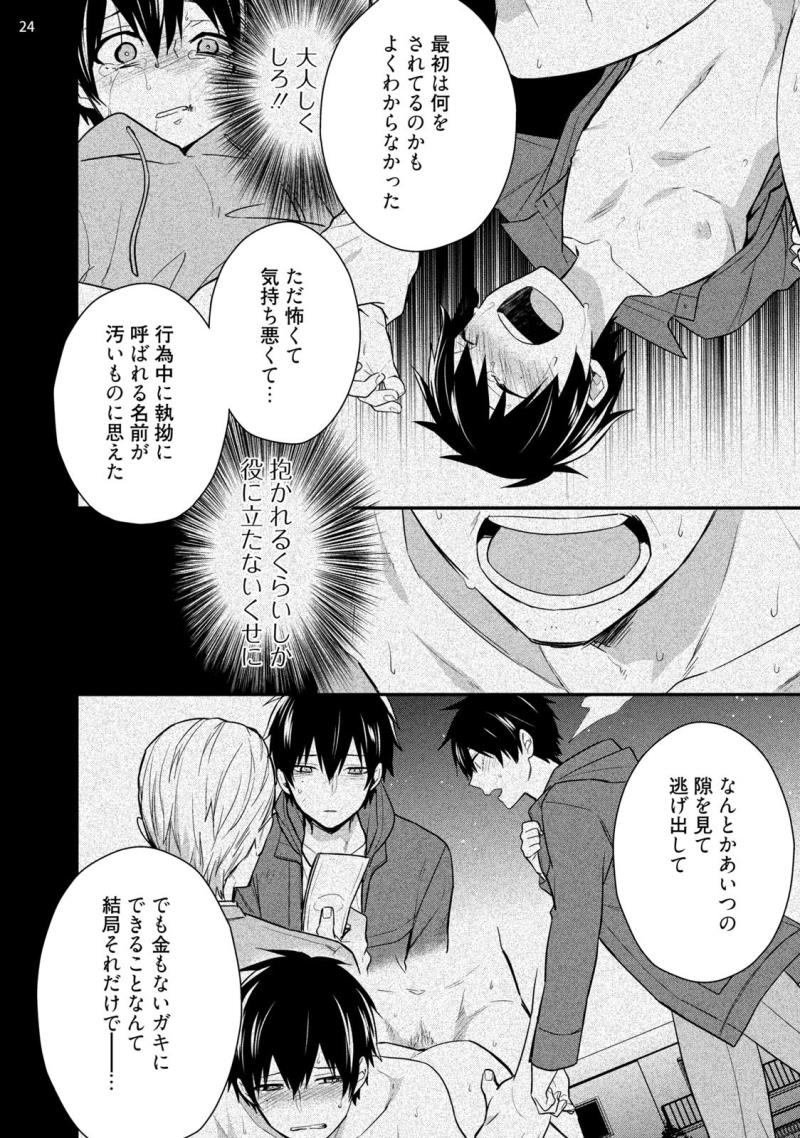 หน้า 26