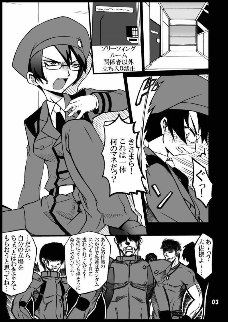[Gemasyafyu (Gekoge Satoru)]  Taisa ~DL (Kidou Senshi Gundam 00)