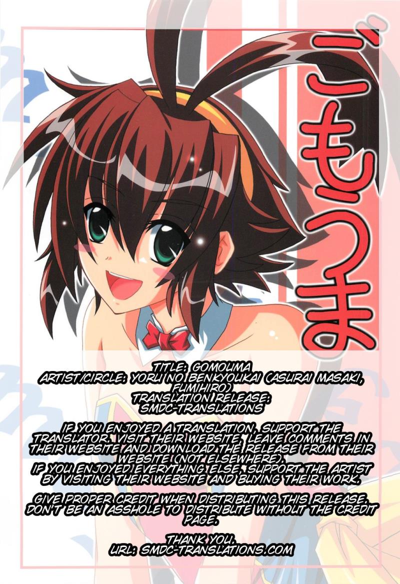 (C70) [Yoru no Benkyoukai (Asurai Masaki, Fumihiro)] Gomouma (Renkin San-kyuu Magical Pokaan) [English] [SMDC]