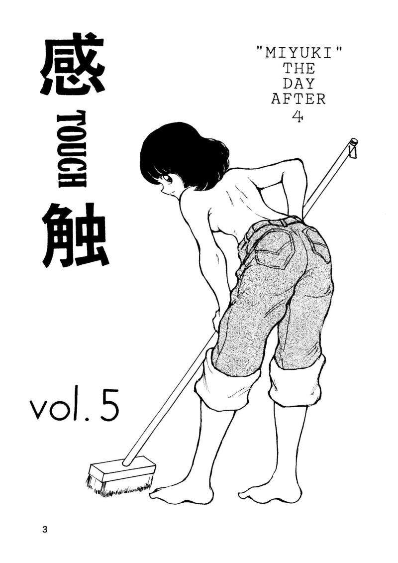 [STUDIO SHARAKU (Sharaku Seiya)] Touch vol. 5 (Miyuki)