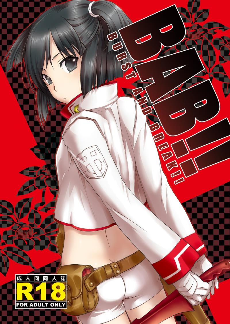 (COMIC1☆4) [AHM (Inu-Blade, Lact Mangan)] BAB!! (Break Blade)