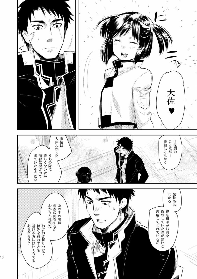หน้า 9