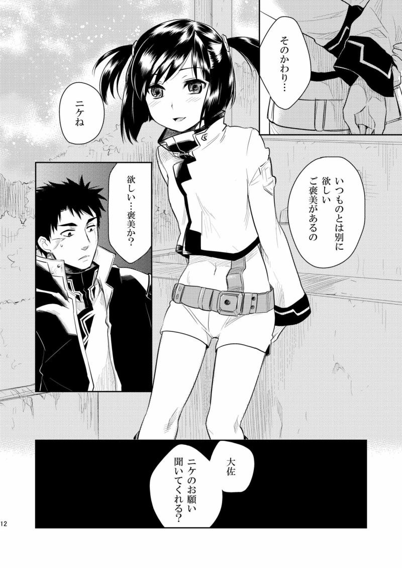 หน้า 11