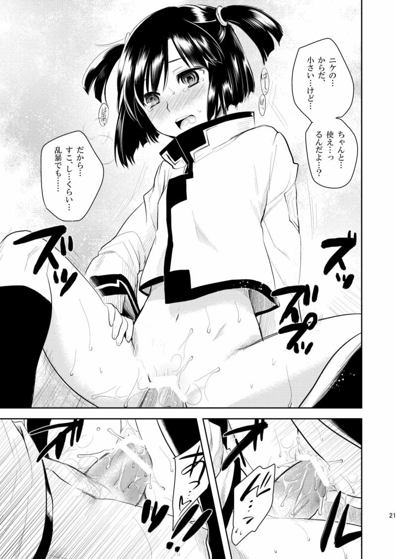 หน้า 20