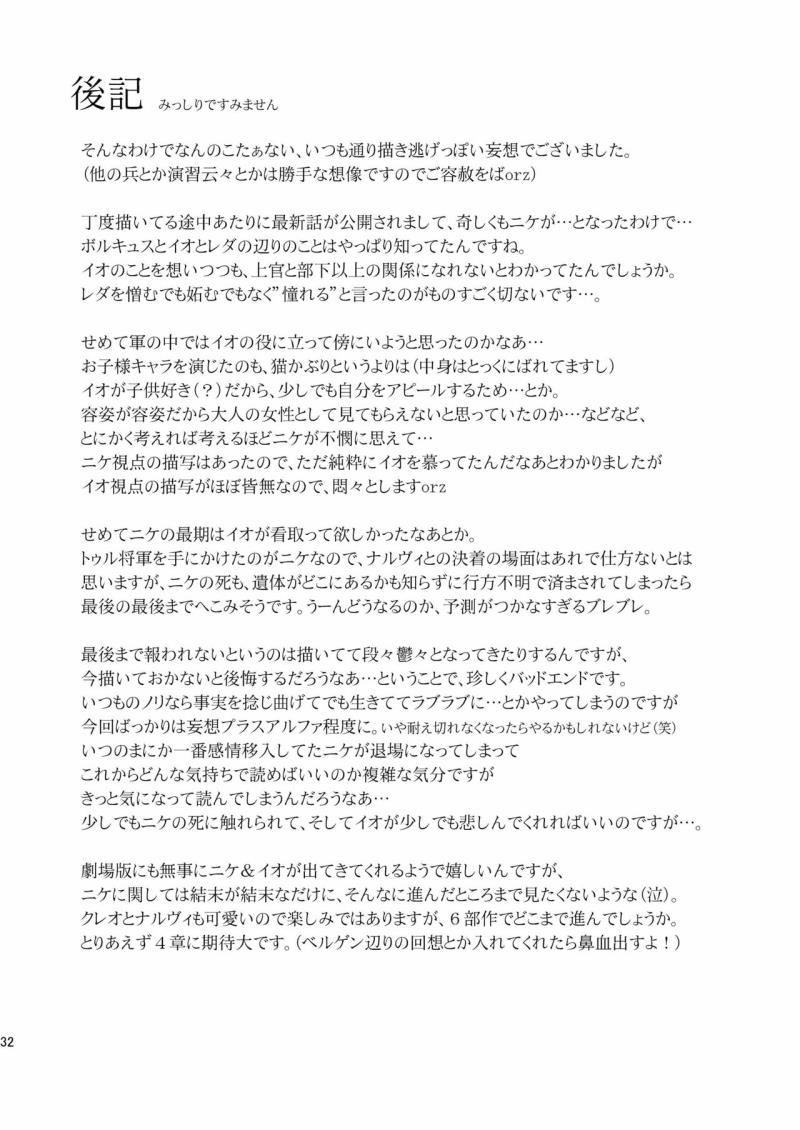 หน้า 31