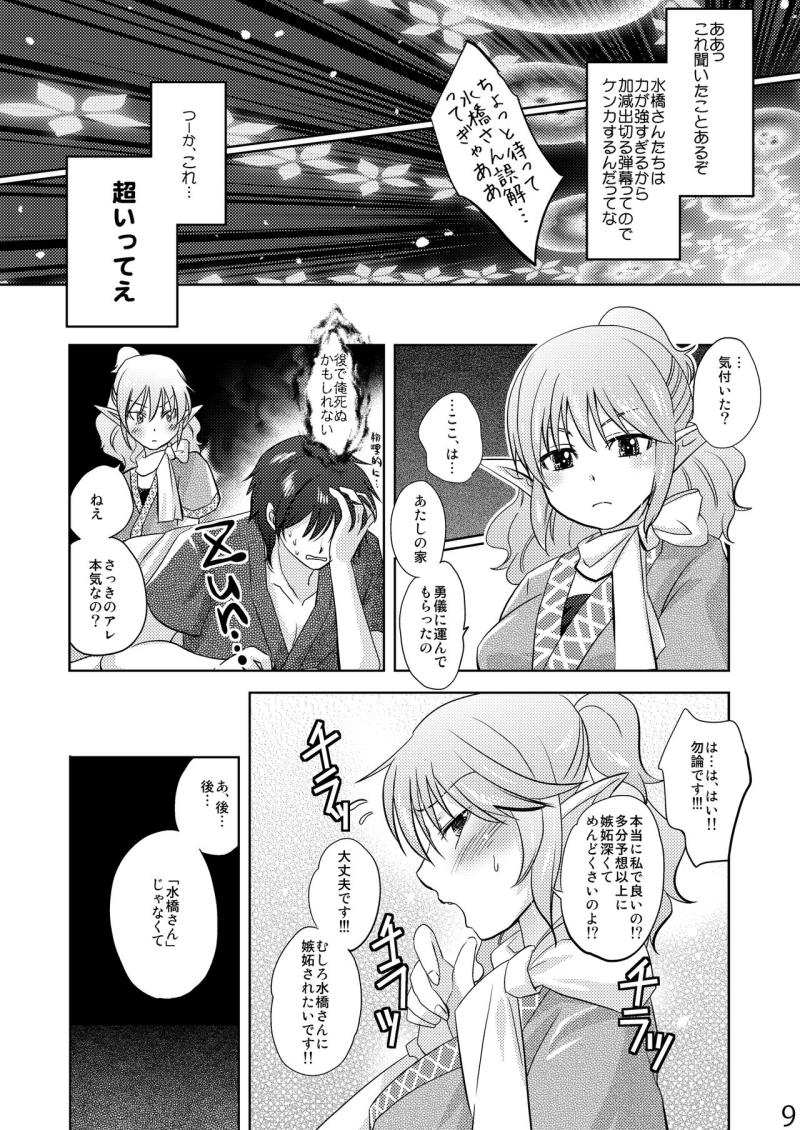 หน้า 9