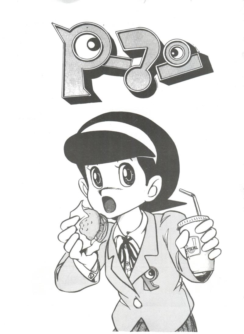 [Sumire Club (Oosaka Hananoko)] Sumire Special (Perman)