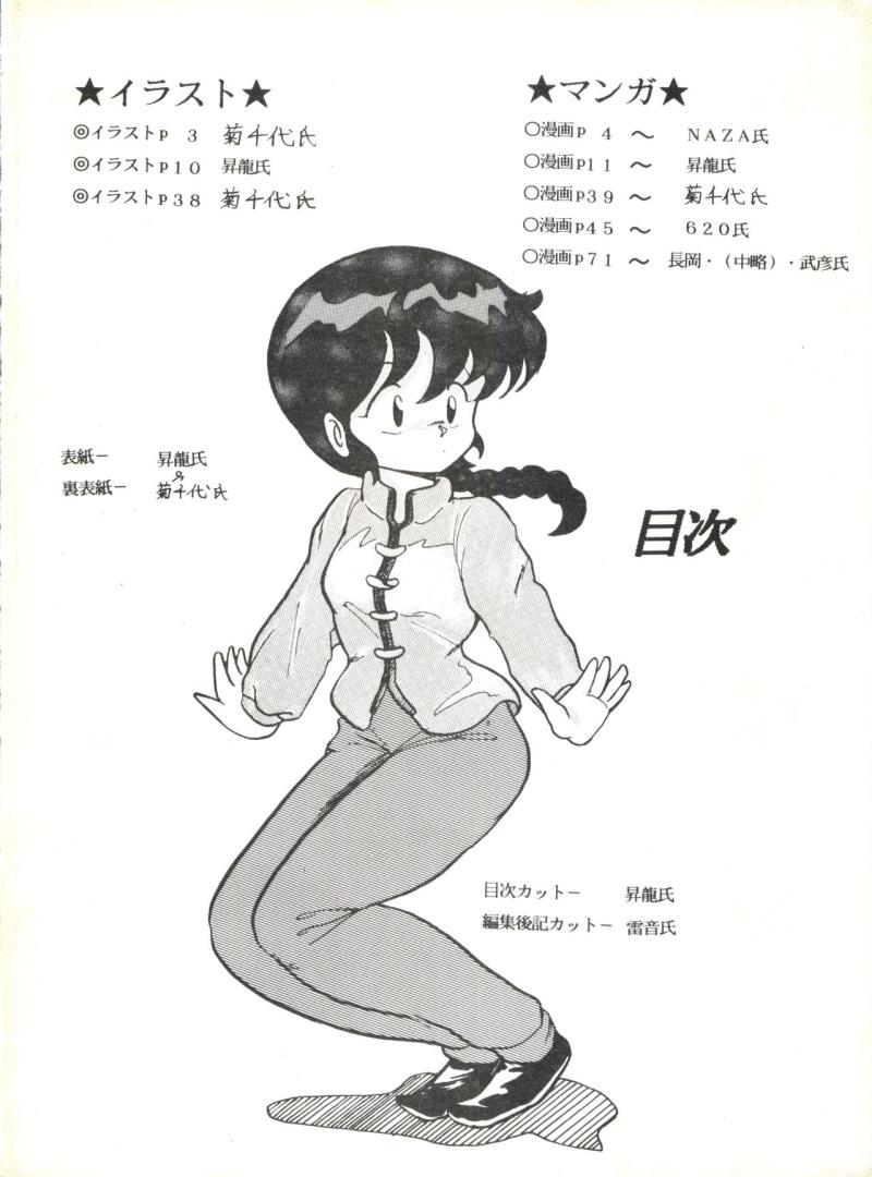 (C36) [Studio the Thing (Various)] Soredake Naraba, mada ii ga (Various)