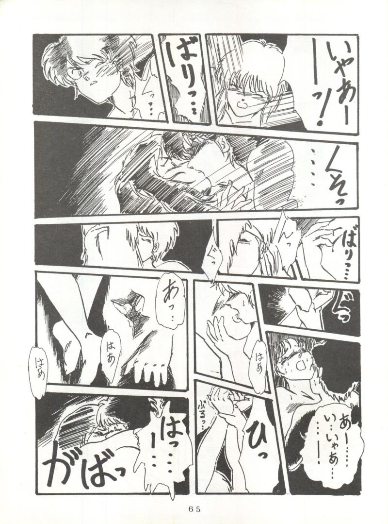 หน้า 65