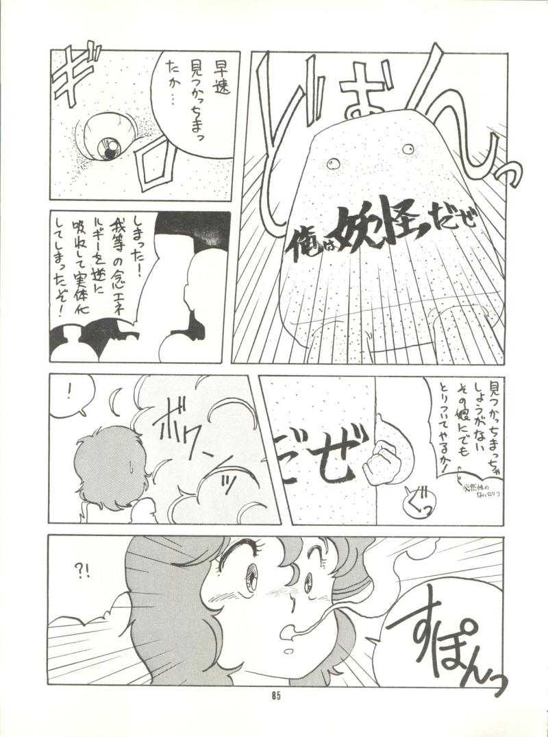 หน้า 87