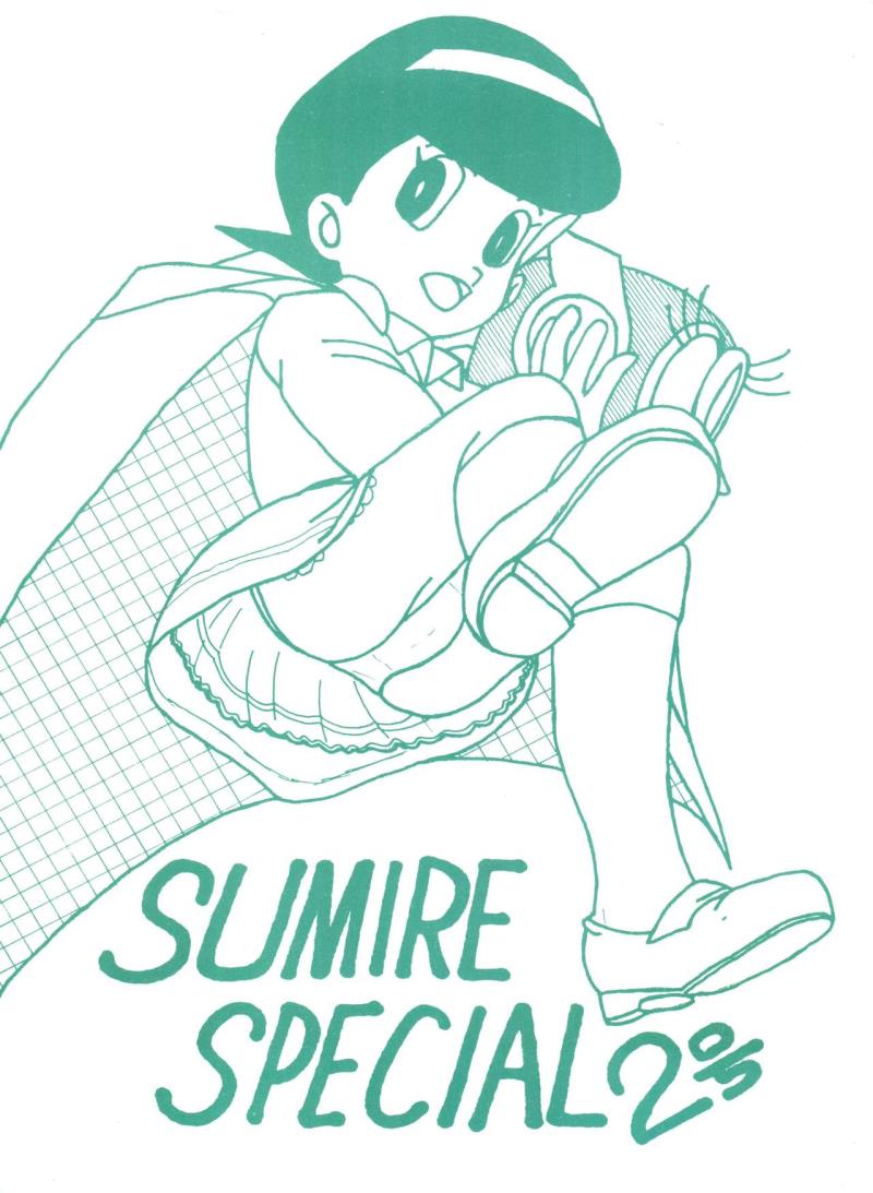 [Sumire Club (Oosaka Hananoko)] Sumire Special 2 (Perman)
