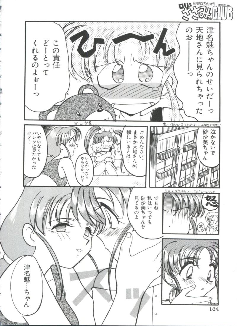 หน้า 164