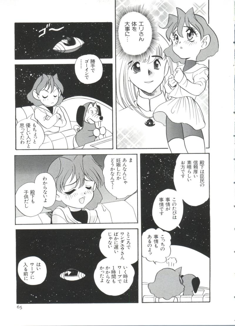 หน้า 65