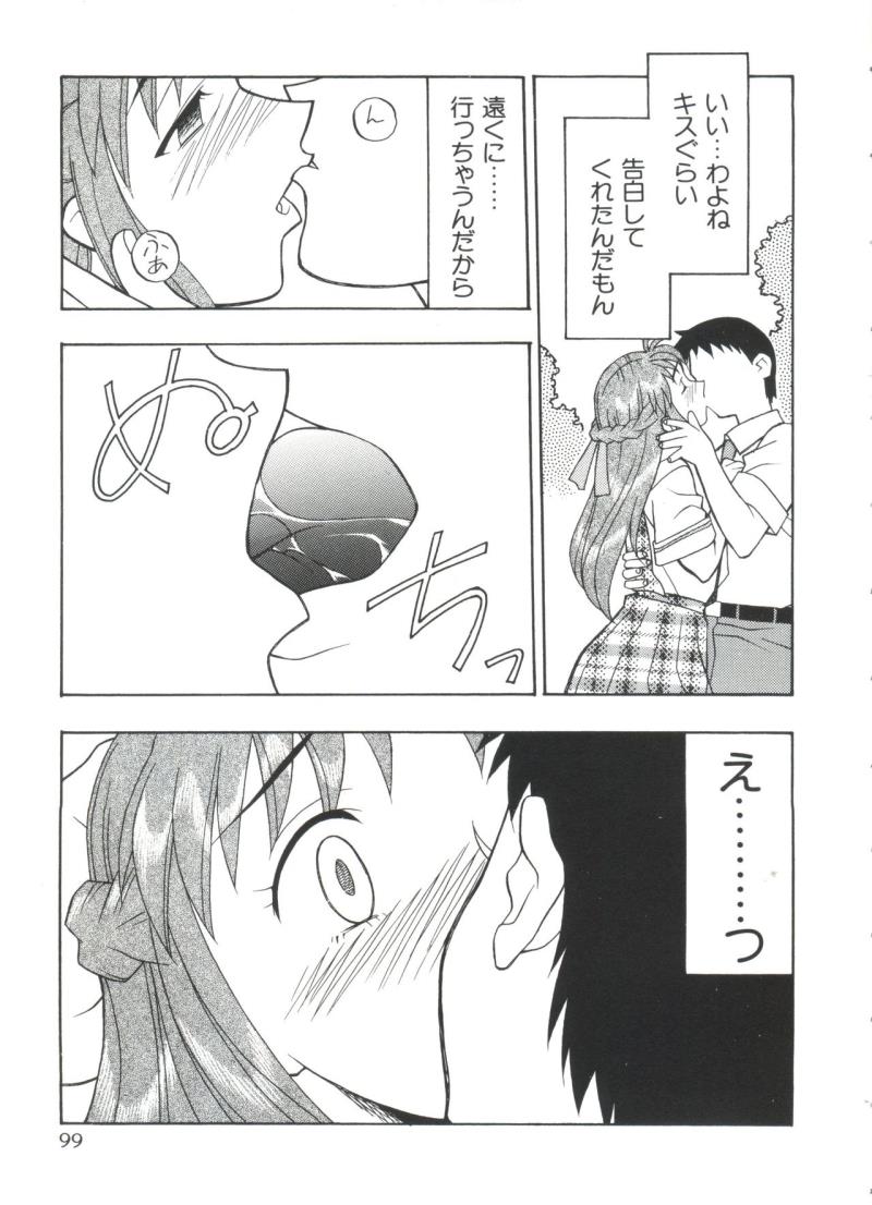 หน้า 99