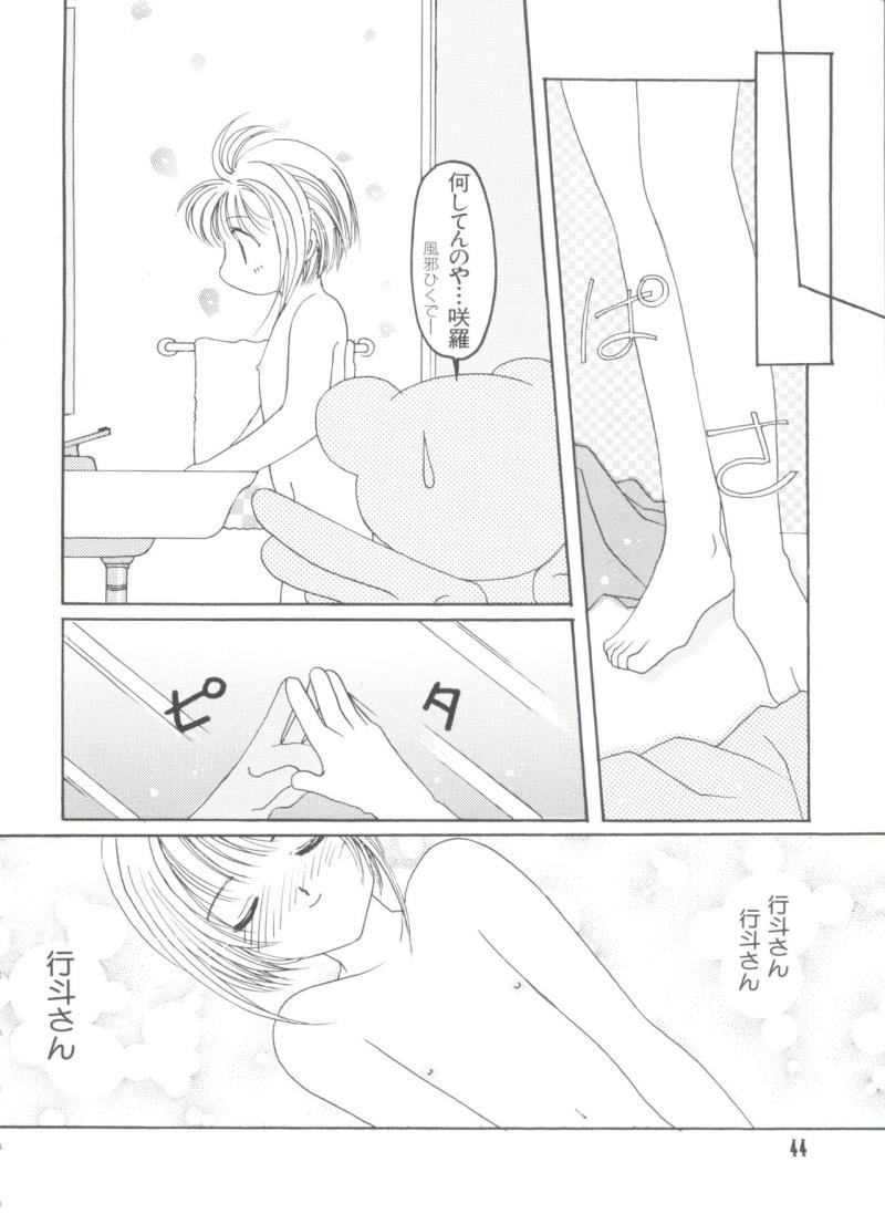 หน้า 44