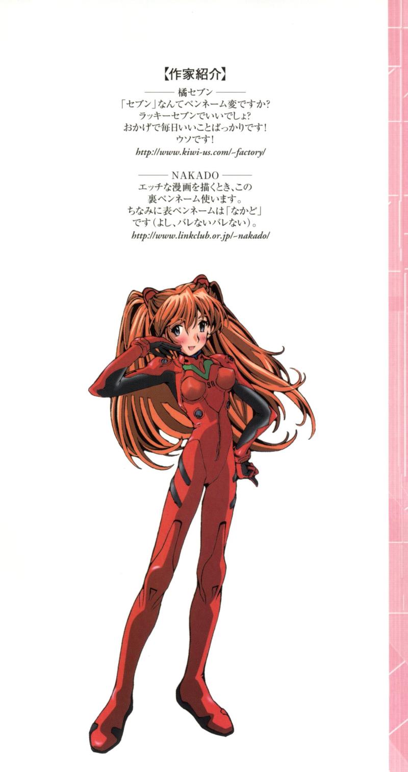 [Tachibana Seven, Nakado] Welcome (Various)