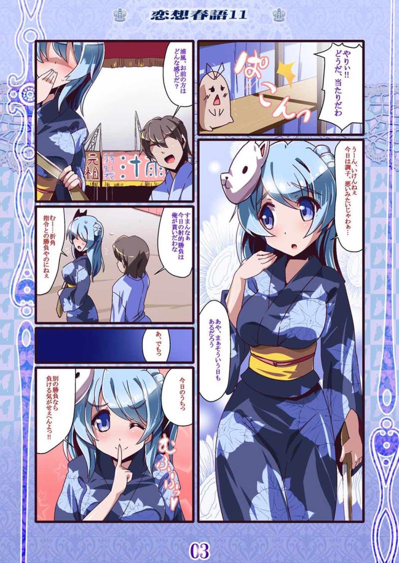 (C89) [MarineSapphire (Hasumi Milk)] Rensou Harugatari 11 (Kantai Collection -KanColle-)