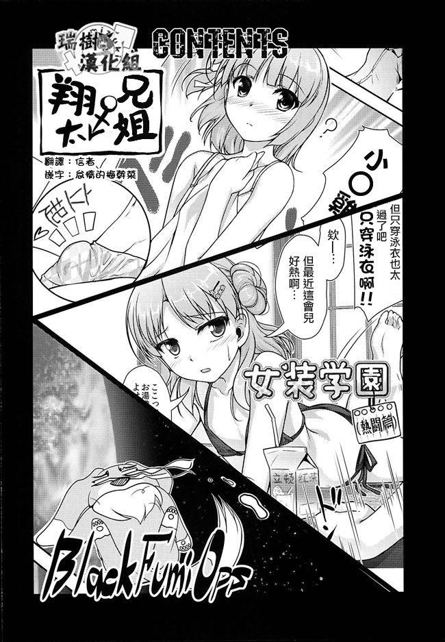 [High-Spirit (Aogiri Penta)] Josou Musuko Vol. 08 [Chinese] [瑞树汉化组]