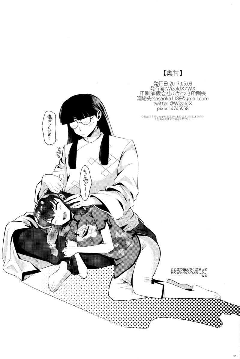 หน้า 61