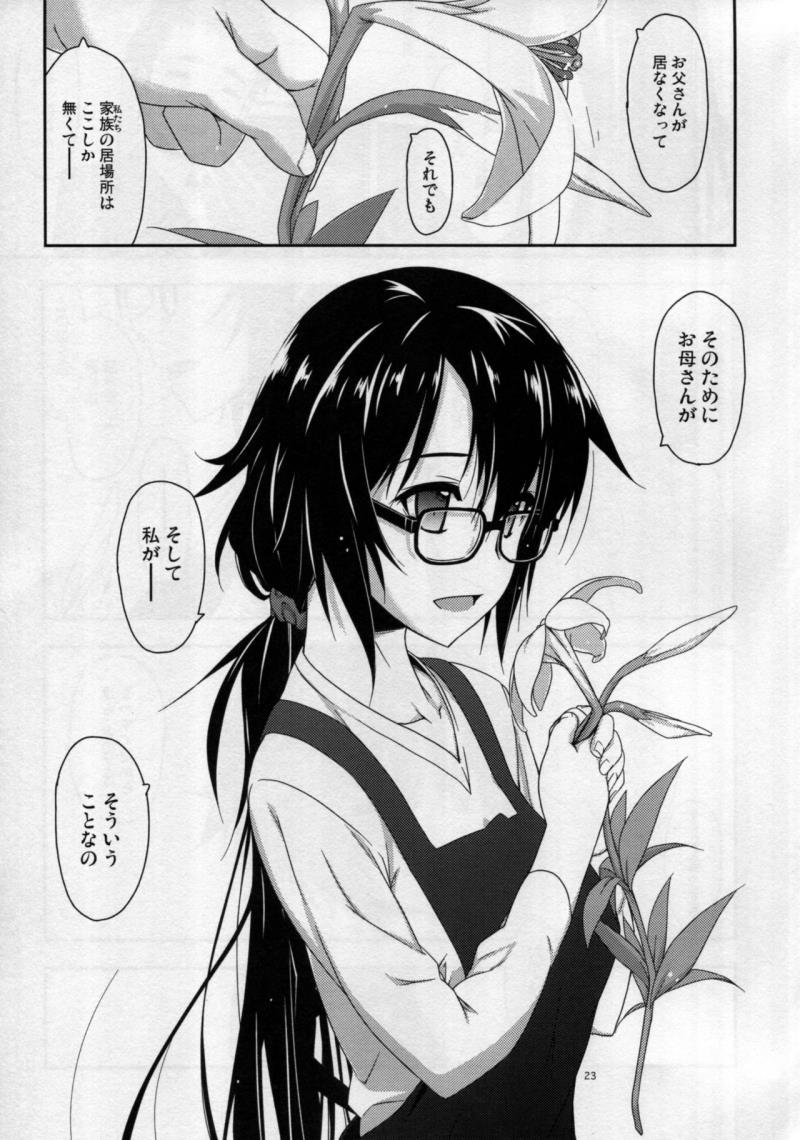 หน้า 23