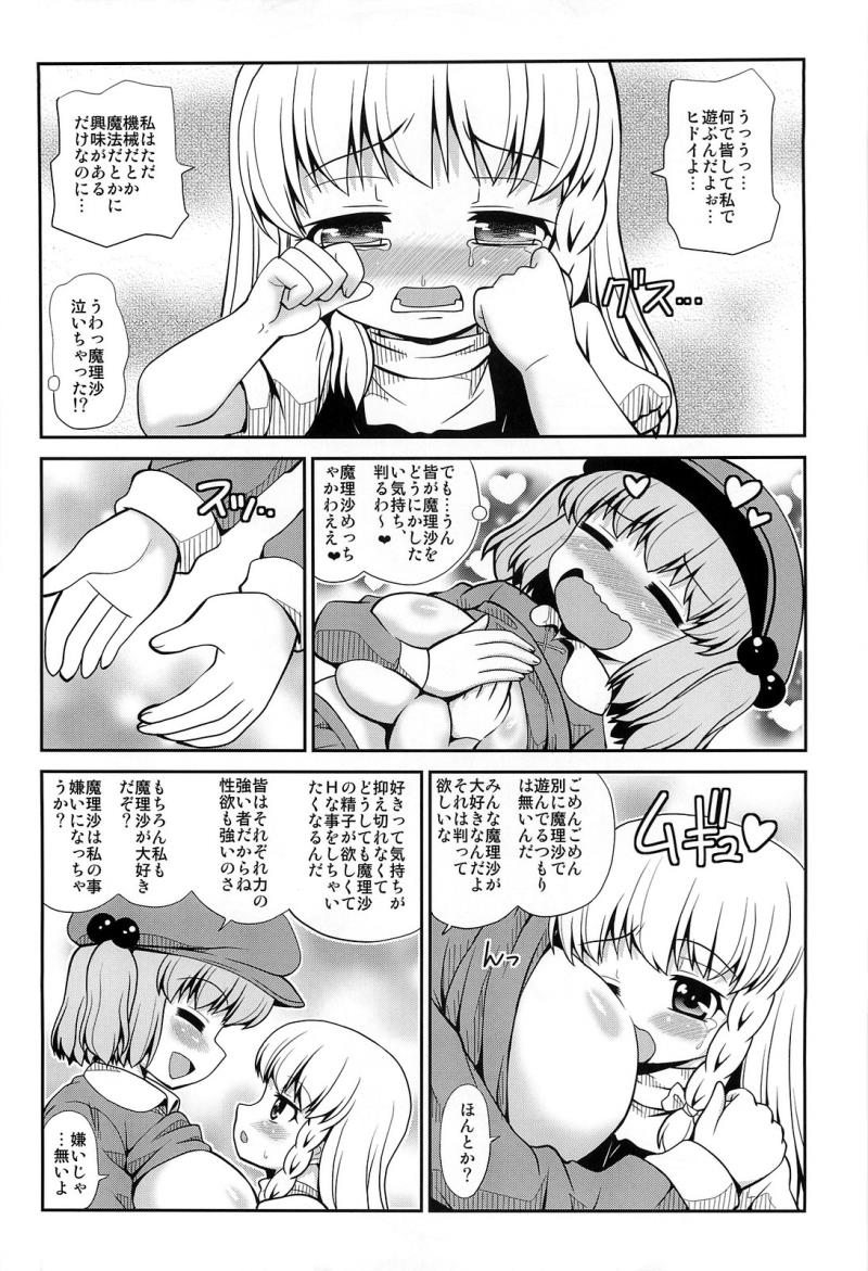 หน้า 8