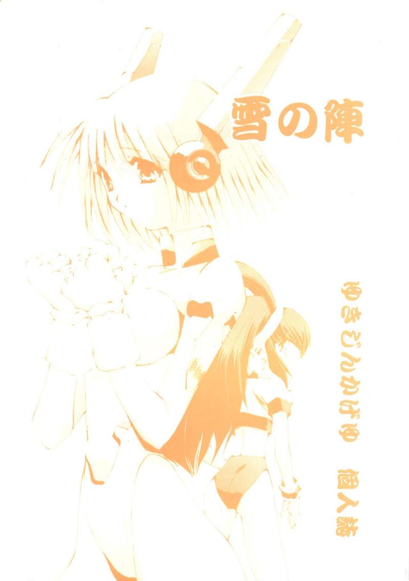 [Terolin Soft (Yukijin Kageyu)]  Yuki no Jin (Various) [Digital]
