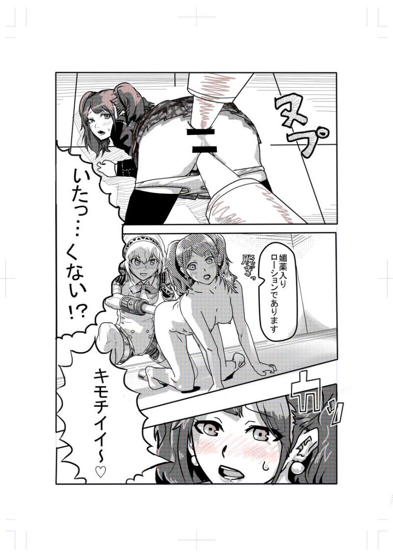 [Hyper Unko Cannon] Ero Manga Guest Kikou (Persona 3, Persona 4)