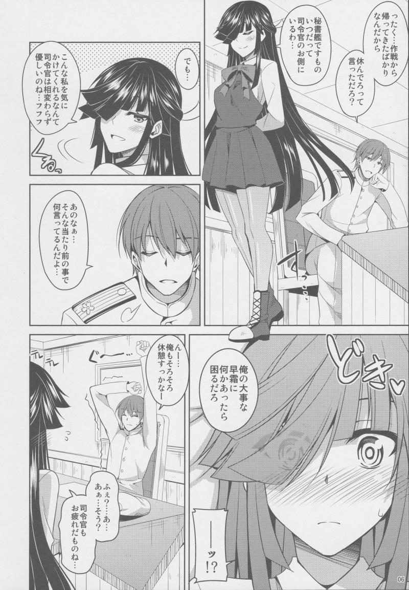 หน้า 6
