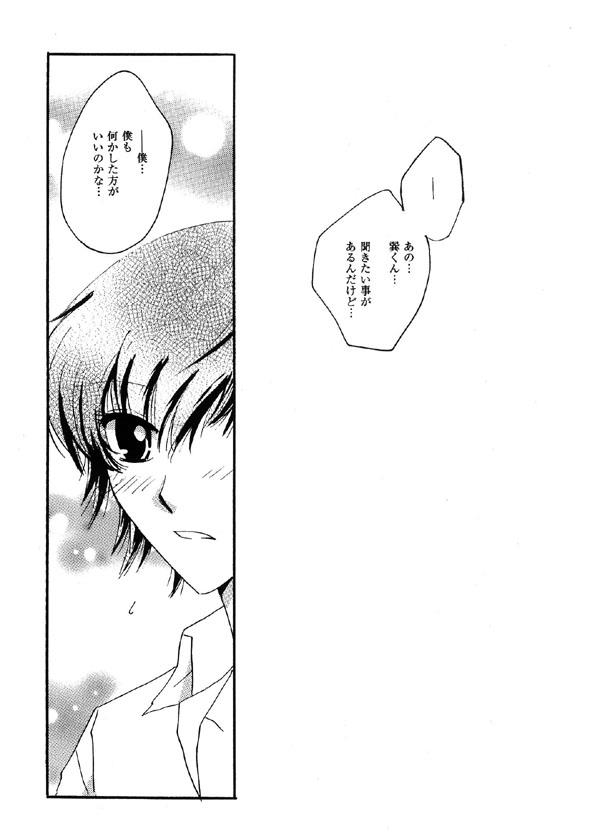 [Okita Nao Hiro] 「Lover Soul」Webcomic (Persona 4)