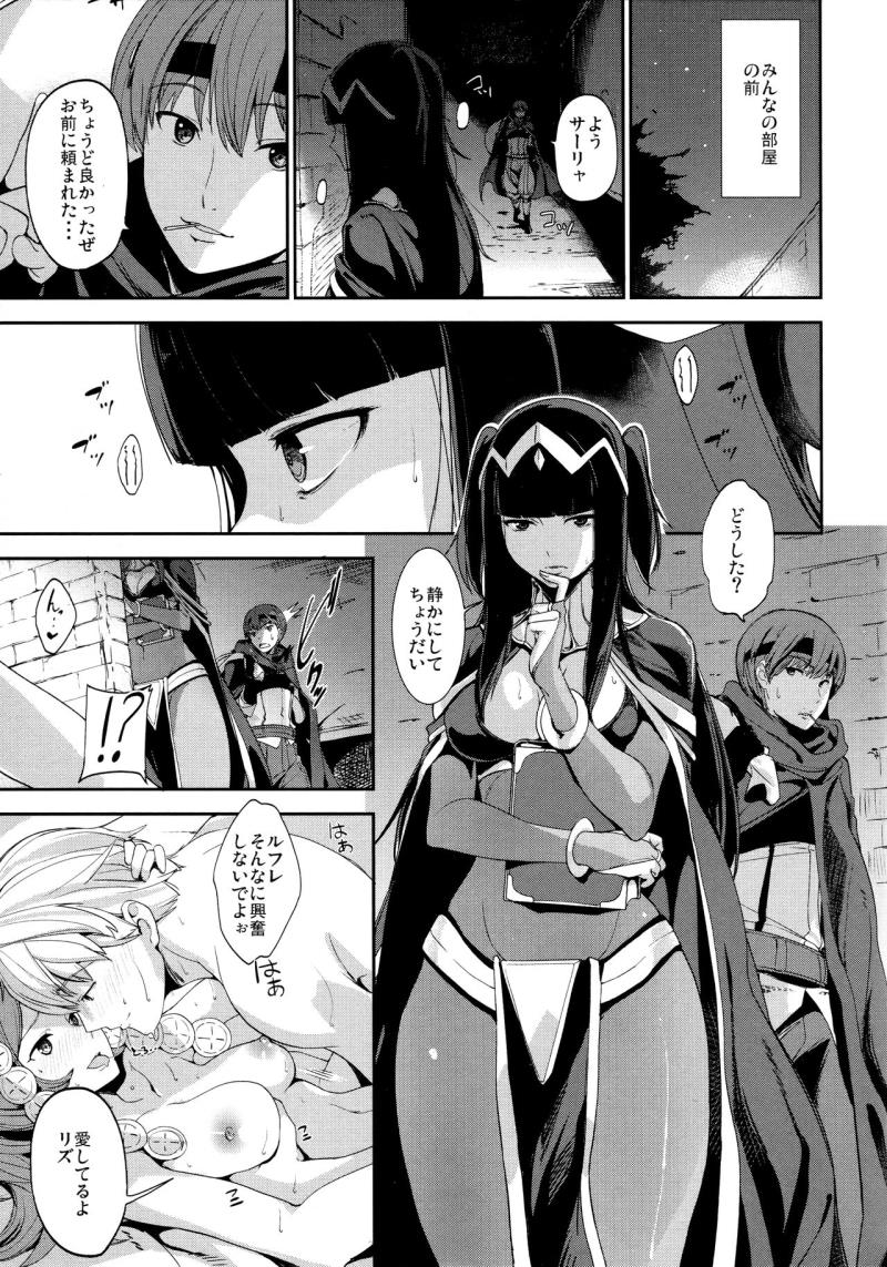 (C86) [Watanuki Shinguten (Watanuki Ron)] Double Slow Chocolate (Fire Emblem Kakusei)