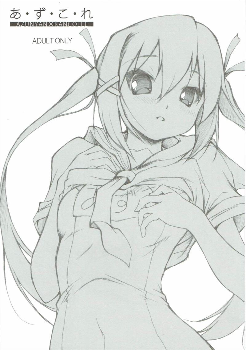 (C86) [MINT BLUE (MOYURU/n)] AzuColle (Various)