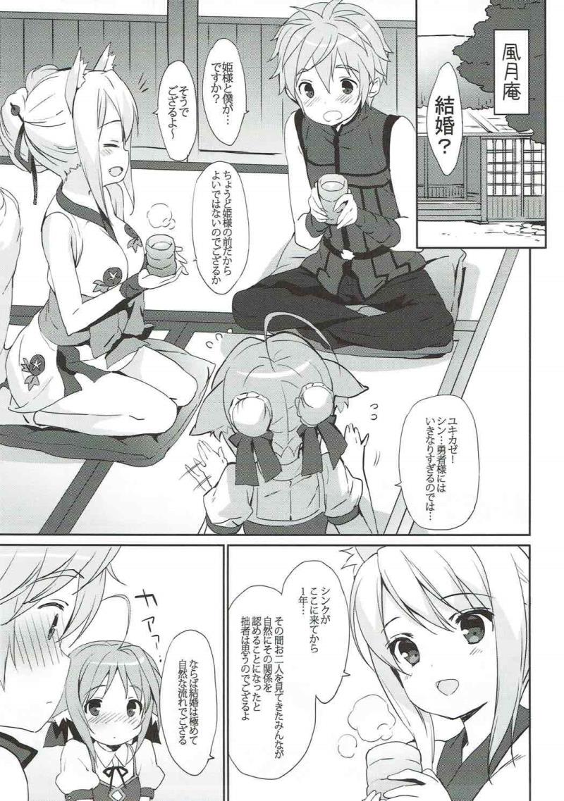(C88) [MILK PUDDING (emily)] Nonbiri DAYS (DOG DAYS)