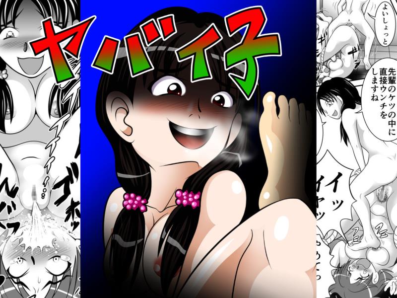 [Hitotsukami (Kitamura Kouichi)] Yabaiko