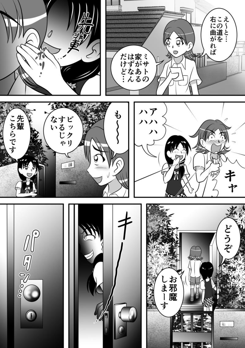 [Hitotsukami (Kitamura Kouichi)] Yabaiko