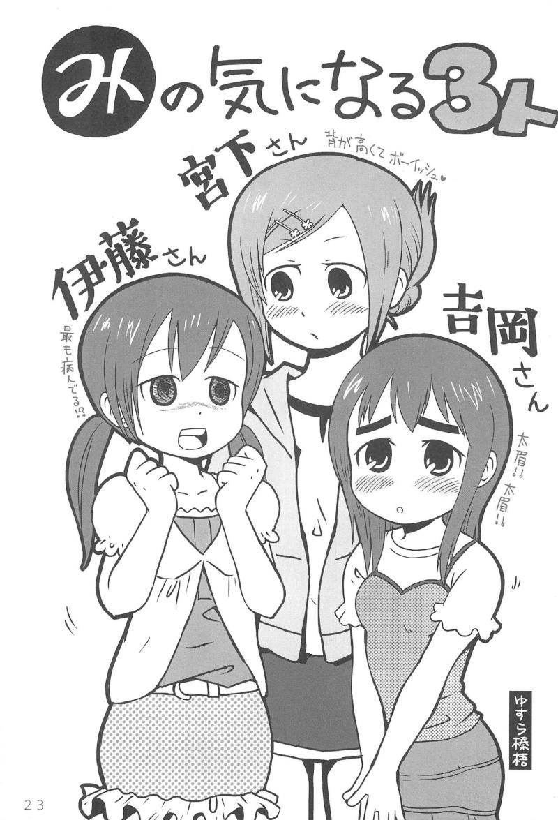 หน้า 23