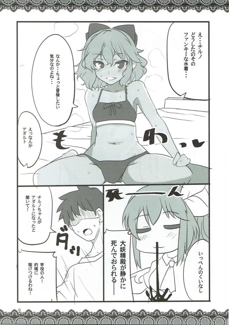 หน้า 8