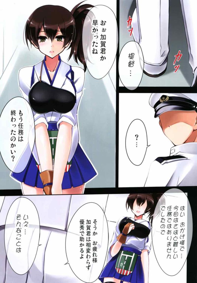 (C86) [Yume-zakura (Yumemi)] Mizukagami (Kantai Collection -KanColle-)
