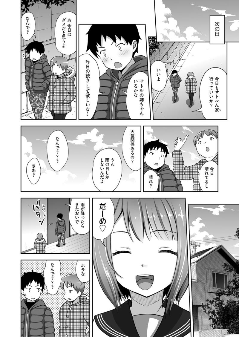 หน้า 311