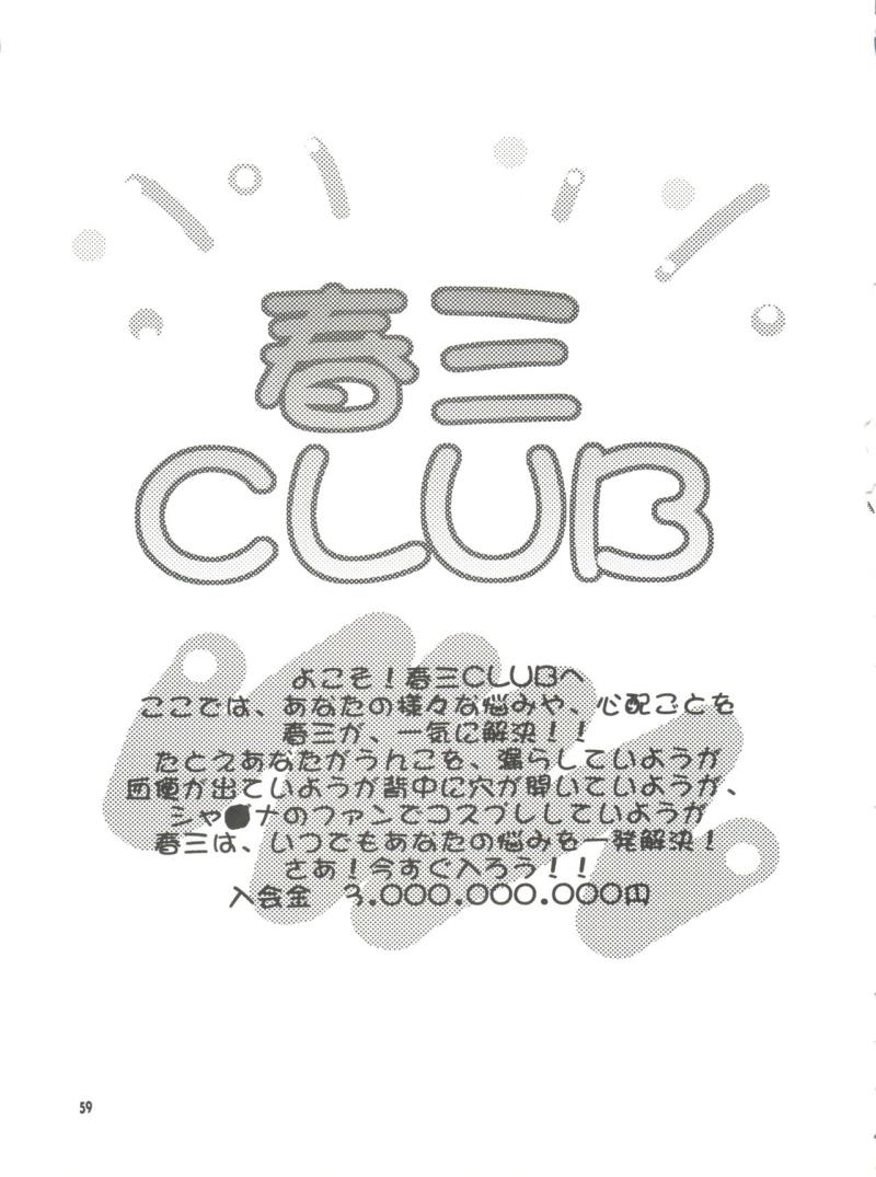 หน้า 59