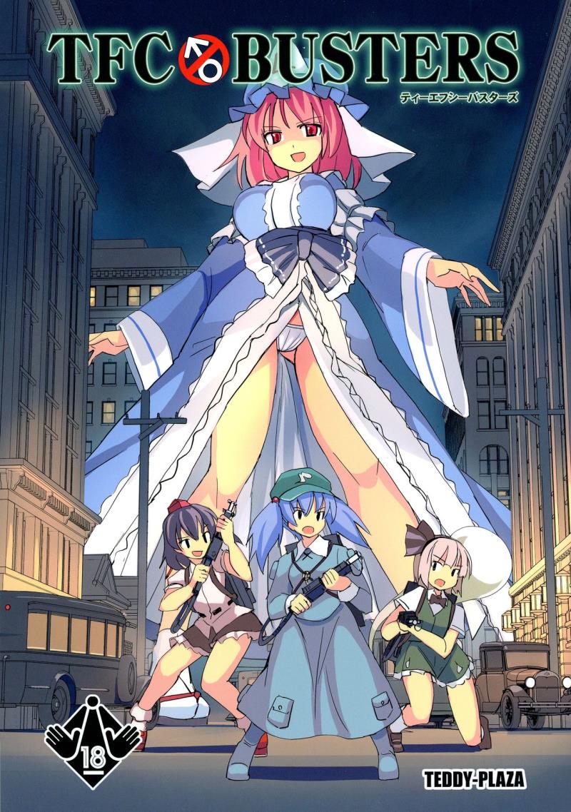 (Kouroumu 12) [TEDDY-PLAZA (Seo Tatsuya)] TFC BUSTERS (Touhou Project) [English] [SMDC]