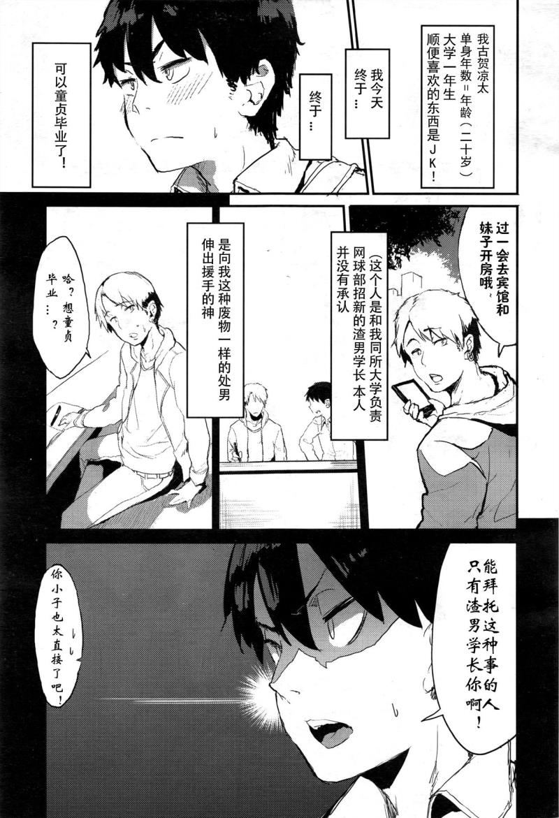 [Tsuchinoko] Engokoro (COMIC Aun  2016-12) [Chinese] [SGAY汉化组]