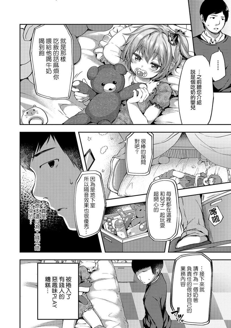 [Ayato Ayari] Kagoiri Musuko (Otokonoko HEAVEN Vol. 33) [Chinese] [瑞树汉化组] [Digital]